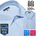 長袖 ワイシャツ カッターシャツ 大きいサイズ メンズ ビジネス 形態安定 綿100％ ワイドカラー Yシャツ シャツ オールシーズン シンプル A B 3L 4L 5L 6L 7L 8L B＆T CLUB