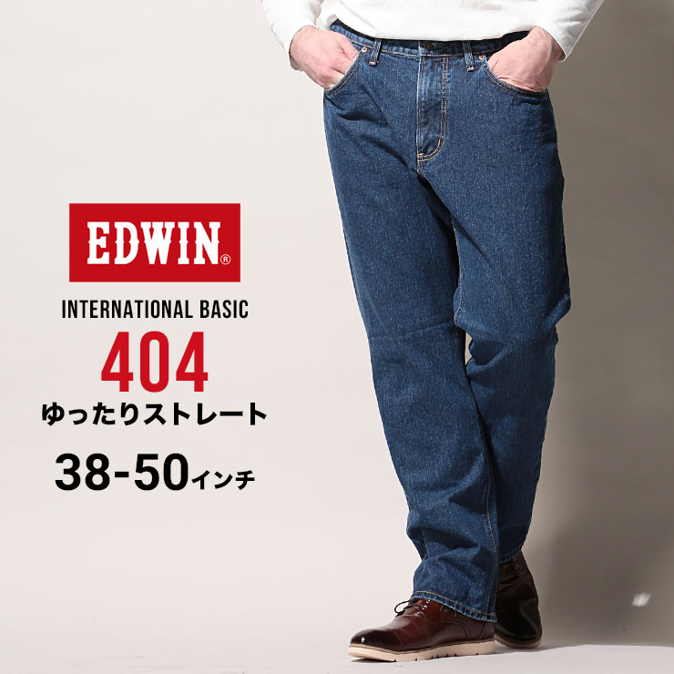 edwin 404の通販・価格比較 - 価格.com