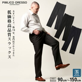 楽天市場 スーツ 裾の長さ 丈 10分丈 ズボン パンツ メンズファッション の通販