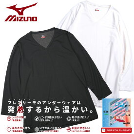 長袖 Tシャツ 大きいサイズ メンズ ロンT ブレスサーモ ストレッチ Vネック アンダーシャツ 発熱 ホワイト ブラック 3L 4L 5L 6L MIZUNO ミズノ