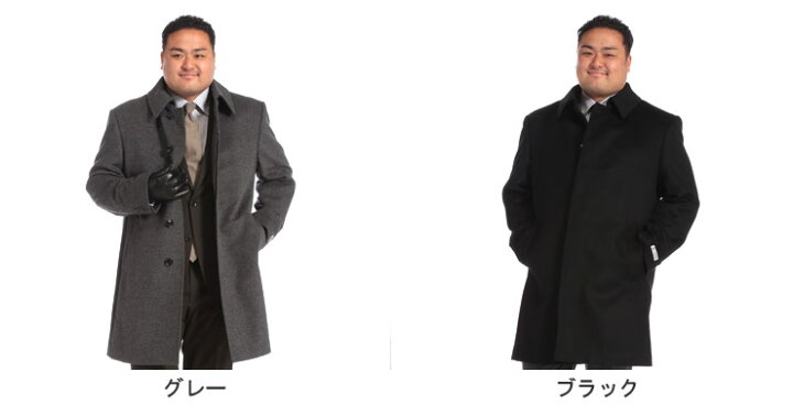 楽天市場】【クーポン利用で3000円引き】ビジネスコート 大きいサイズ 