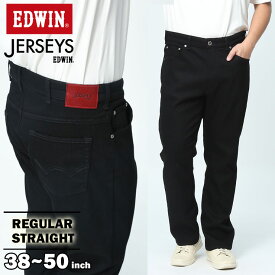 エントリーでさらにポイント+4倍 EDWIN エドウィン ジャージーズ JERSEYS ジーンズ 大きいサイズ メンズ ストレッチ ジップフライ レギュラーストレートパンツ ロングパンツ ジーパン デニム 伸縮 黒 ブラックパンツ 黒デニム