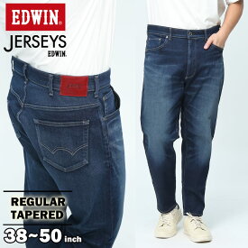 クーポン利用で1000円OFF EDWIN エドウィン JERSEYS ジャージーズ ジーンズ 大きいサイズ メンズ ストレッチ ジップフライ レギュラーテーパード 濃色 USED加工 ロングパンツ ジーパン デニム 伸縮 青 JMH33