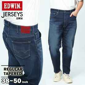 EDWIN エドウィン JERSEYS ジャージーズ ジーンズ 大きいサイズ メンズ ストレッチ ジップフライ レギュラーテーパード 濃色 USED加工 ロングパンツ ジーパン デニム 伸縮 青 JMH33