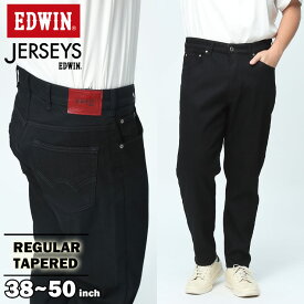 EDWIN エドウィン JERSEYS ジャージーズ ジーンズ 大きいサイズ メンズ ストレッチ ジップフライ レギュラーテーパード ロングパンツ ジーパン デニム 伸縮 黒 黒パンツ JMH33