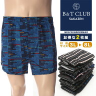 トランクス 2枚セット 3L 4L 5L 6L 7L 8L 大きいサイズ メンズ 綿100％ 前開き プリント総柄 ランダム2色…