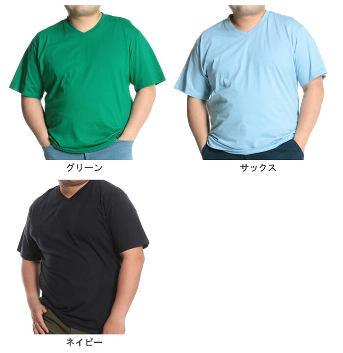 楽天市場 Tシャツ メンズ 大きいサイズ 汗じみ防止tシャツ 半袖 汗染み軽減 綿100 無地 Vネック 無地tシャツ ホワイト グレー ダークグレー ブラック ネイビー 2l 3l 4l 5l 6l 7l 8l 9l 10l 相当 B T Club 大きいサイズtシャツのサカゼン P10up 大きいサイズのサカゼン