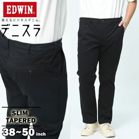 EDWIN エドウィン デニムスラックス 大きいサイズ メンズ デニスラ ストレッチ スリム テーパード ジーンズ ビジカジ 黒 黒パンツ ロングパンツ シンプル ビジネス