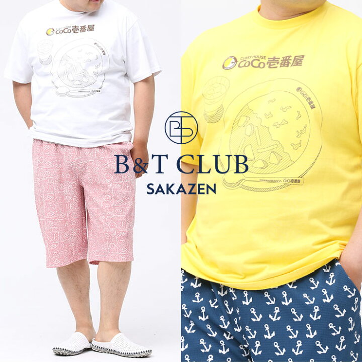 楽天市場 半袖 Tシャツ 大きいサイズ メンズ Coco壱番屋 カレーイラスト クルーネック ココイチ ホワイト イエロー Xlサイズ Ll 2l 3l 4l 5l 6l 7l 8l 9l 大きいサイズのサカゼン