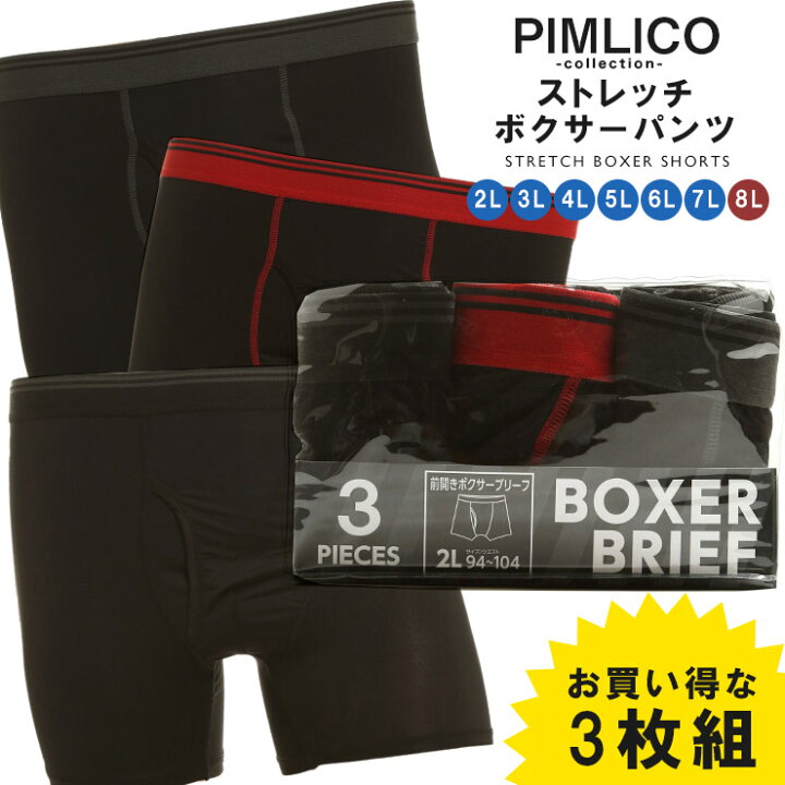 楽天市場 ボクサーパンツ 大きいサイズ メンズ 下着 3枚セット メンズブランド 肌着 インナー Web限定 ウエストライン アンダーウェア 無地 紳士 男性 ボクサーブリーフ 前開き セット ビッグサイズ Xl Ll 2l 3l 4l 5l 6l 7l 8l 大きいサイズ下着のサカゼン 大きい