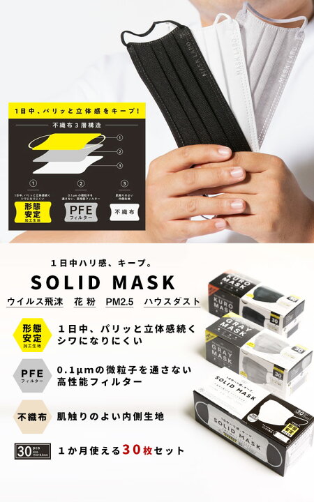 楽天市場】マスク 超大きめ 大きいサイズ 30枚入り 195mm×85 大きいマスク 耳痛くない 3層構造 使い捨てマスク pfe認証 カラーマスク 黒マスク 不織布 ビッグサイズ 大きいサイズ LLL 男性用 女性用 ウイルス防止 飛沫防止 対策 白/黒/グレー 大きいサイズ サカゼン ... 楽天市場】マスク 超大きめ 大きいサイズ 30枚入り 195mm×85 大きいマスク 耳痛くない 3層構造 使い捨てマスク pfe認証 カラーマスク 黒マスク 不織布 ビッグサイズ 大きいサイズ LLL 男性用 女性用 ウイルス防止 飛沫防止 対策 白/黒/グレー 大きいサイズ サカゼン ...