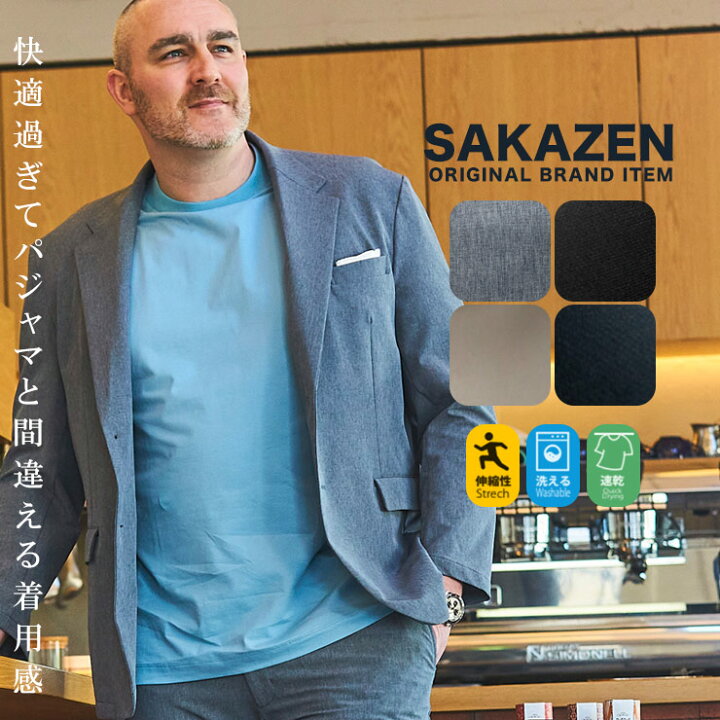 楽天市場 テーラード ジャケット 大きいサイズ メンズ 4wayストレッチ シングル 2ツ釦 ビジカジ アクティブスーツ ブラック ネイビー Xl Ll サイズ 3l 4l 5l 6l 7l 8l 9l 大きいサイズ ジャケットのサカゼン 8月入荷予定 大きいサイズのサカゼン 楽天市場 テーラード ジャケット 大きいサイズ メンズ 4wayストレッチ シングル 2ツ釦 ビジカジ アクティブスーツ ブラック ネイビー Xl Ll サイズ 3l 4l 5l 6l 7l 8l 9l 大きいサイズ ジャケットのサカゼン 8月入荷予定 大きいサイズのサカゼン