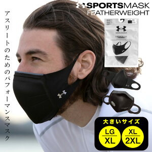 黒 マスク 大きいサイズの人気商品 通販 価格比較 価格 Com