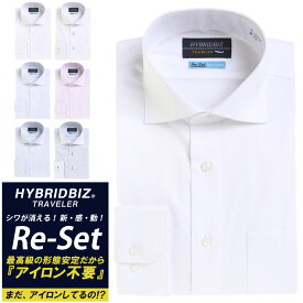 長袖 ワイシャツ カッターシャツ 大きいサイズ メンズ ビジネス 超形態安定 Re-Set 綿100％ セミワイドカラー RELAX BODY オールシーズン ノーアイロン 3L 4L 5L 6L 7L 8L HYBRIDBIZ ハイブリッドビズ