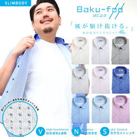 半袖 ワイシャツ 大きいサイズ メンズ ビジネス BAKU FOO 形態安定 ストレッチ スナップダウン SLIMBODY クールビズ 3L 4L 5L B＆T CLUB ビーアンドティークラブ メッシュ 通気 速乾 ノーアイロン ノンアイロン 節電 クールビズ 父の日 プレゼントギフト 送料無料