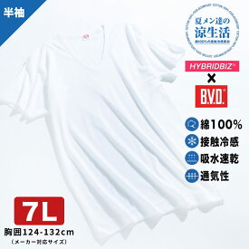 肌着 大きいサイズ Tシャツ 半袖 メンズ 春夏対応 HYBRIDBIZ×BVD 接触冷感 綿100％ Vネック アンダーシャツ ホワイト ブラック LLサイズ 3L 4L 5L 6L 7L 8L 9L インナー ビーブイディ B.V.D. サカゼン 涼感肌着 節電 涼しい 暑さ対策