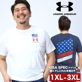 アンダーアーマー USA規格 半袖 Tシャツ 大きいサイズ メンズ LOOSE クルーネック FREEDOM BACK FLAG TEE プリント ホワイト ネイビー 1XL 3XL UNDER ARMOUR