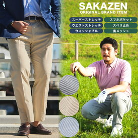 ノータック スラックス 大きいサイズ メンズ ビジネス スーパーストレッチ ビジカジ対応 ゴルフ 裾上げ済み ウエスト滑り止め マイクロチェック ビジカジ メッシュポケット ホワイト×ブラック ベージュ ネイビー 100cm 105cm 110cm 115cm 120cm 125cm 130cm 春夏