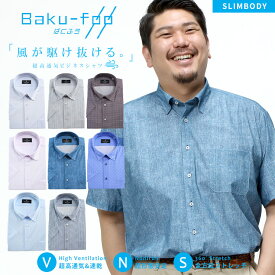 エントリーでさらにポイント+4倍 半袖 ワイシャツ カッターシャツ 大きいサイズ メンズ BAKU FOO 形態安定 ストレッチ スナップダウン SLIMBODY Yシャツ クールビズ 3L 4L 5L B＆T CLUB ビーアンドティークラブ