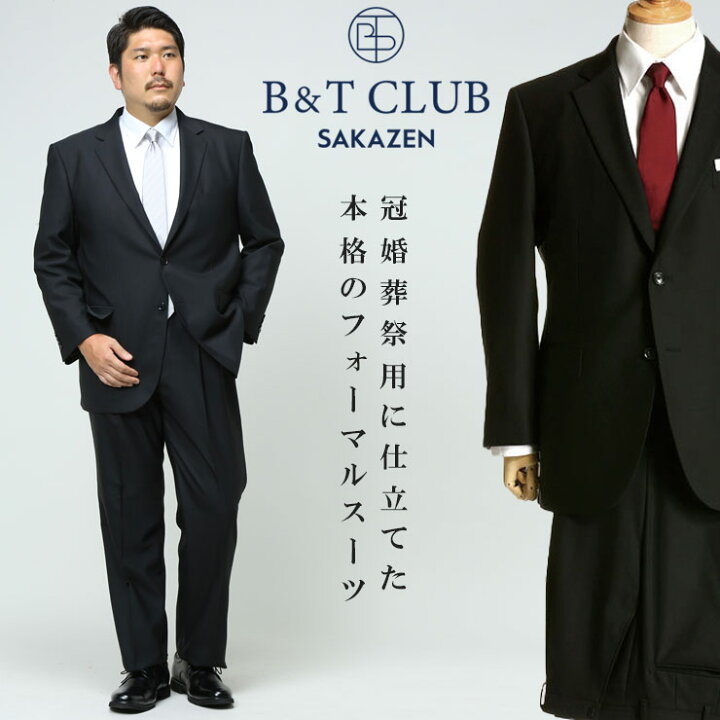 楽天市場】礼服 メンズ 大きいサイズ フォーマルスーツ 大きいサイズ 
