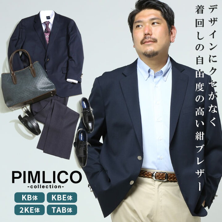 楽天市場】テーラードジャケット 大きいサイズ メンズ ブレザー 紺 