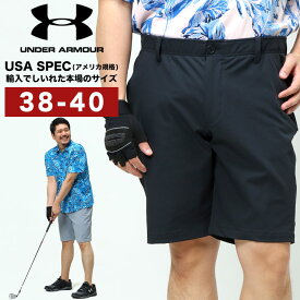 アンダーアーマー USA規格 ショートパンツ 大きいサイズ メンズ ストレッチ ゴルフ DRIVE SHORTS ショーツ スポーツ グレー ブラック UNDER ARMOUR