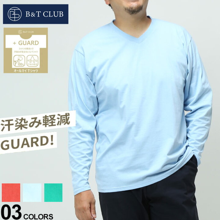 楽天市場 長袖 Tシャツ 大きいサイズ メンズ ロンt 汗染み軽減 汗ジミ 綿100 無地 Vネック カジュアル トップス シャツ ベーシック シンプル コットン ホワイト グレー ダークグレー ブラック レッド グリーン サックス ネイビー 2l 3l 4l 5l 6l 7l 8l 9l 10l 大きい