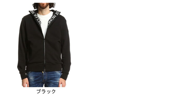 MONCLER (モンクレール) フード裏ロゴ フルジップ パーカー 【秋冬新作】ブランド メンズ 男性 トップス パーカー 長袖 スウェット MC8G00035V8183 大きいサイズのサカゼン MONCLER(モンクレール) HOODIE パーカー 長袖 アイボリー