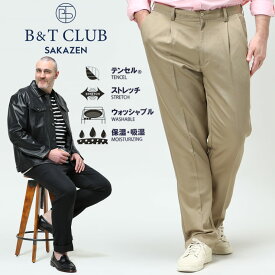 ツータック パンツ 大きいサイズ メンズ テンセル ストレッチ ロングパンツ ブラック ベージュ ネイビー 95cm 100cm 105cm 110cm 115cm 120cm 125cm 130cm 135cm 140cm B＆T CLUB ビーアンドティークラブ