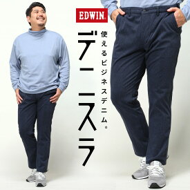 エドウィン テーパードパンツ 大きいサイズ メンズ デニスラ ストレッチ スリム チェック チェック ビジカジ ネイビー EDWIN