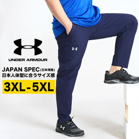 アンダーアーマー 日本規格 ロングパンツ 大きいサイズ メンズ LOOSE ワンポイント BRUSHED WOVEN PANT スポーツ ネイビー 3XL 4XL 5XL UNDER ARMOUR