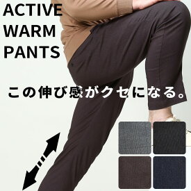 アクティブウォームパンツ 大きいサイズ メンズ スーパーストレッチ 裏起毛 ノータック 暖パン アクティブウォームパンツ 95 100 105 110 115 120 130 B＆T CLUB ビーアンドティークラブ