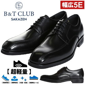 【ポイント5倍】【クーポン利用で1000円引き】ビジネスシューズ メンズ 大きいサイズ ビジネス 日本製 外羽根 スワール 幅広 5E 靴 革靴 軽量 ブラック 27.5cm 28.0cm 28.5cm 29.0cm 29.5cm 30.0cm B＆T CLUB サカゼン