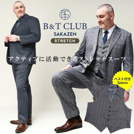 スーツ 大きいサイズ メンズ ビジネス プリントチェック ベスト付き ツーパンツ 2本パンツ スリーピース グレー ネイビー B＆T CLUB ビーアンドティークラブ