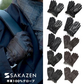エントリーでさらにポイント+4倍 SAKAZEN サカゼン 裏起毛 羊毛 手袋 メンズ カジュアル 男性 ファッション 小物 グローブ ビジネス 紳士 シンプル レザー SMRT1