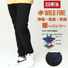 エドウィン ジーンズ 大きいサイズ メンズ 裏起毛 レギュラーストレート 3LAYER WILD FIRE ロングパンツ アクティブウォームパンツ 暖パン ブラック EDWIN