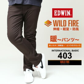 エドウィン ジーンズ 大きいサイズ メンズ 裏起毛 ヘリンボン 403 WILD FIRE ロングパンツ アクティブウォームパンツ 暖パン ブラウン EDWIN