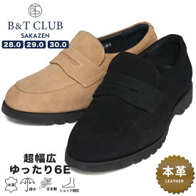 大きいサイズ メンズ B＆T CLUB ビーアンドティークラブ 日本製 撥水 スエード ローファー 6E 幅広 ワイド 靴 シューズ 革靴 フォーマル TT25V 梅雨対策