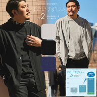 【ポイント5倍】【クーポン利用で300円引き】カーディガン すごいすずしい 接触冷感 メンズ 大きいサイズ…