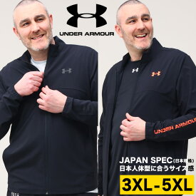 エントリーでさらにポイント+4倍 アンダーアーマー 日本規格 ジャケット 大きいサイズ メンズ FITTED フルジップ 胸ロゴ FRESH WOVEN FULL ZIP ブルゾン スポーツ ブラック 3XL 4XL 5XL UNDER ARMOUR