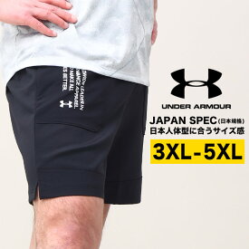 アンダーアーマー 日本規格 ショートパンツ 大きいサイズ メンズ FITTED ジップポケット ARMOUR KNIT SHORTS 半ズボン ブラック 3XL 4XL 5XL UNDER ARMOUR