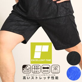 ハーフパンツ 大きいサイズ メンズ ストレッチ UVカット 軽量 サイド切替 パンツ ショーツ ブラック ブルー 3L 4L 5L 6L 7L 8L 9L 10L 相当 EXCELLENT FINE エクセレントファイン