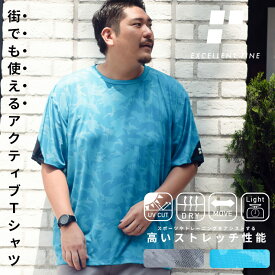 半袖 Tシャツ 大きいサイズ メンズ ストレッチ UVカット ドライ クルーネック カモフラ バックロゴ クルー スポーツ グレー ブルー 3L 4L 5L 6L 7L 8L 9L 10L 相当 EXCELLENT FINE エクセレントファイン