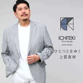 エントリーでさらにポイント+4倍 テーラード ジャケット 大きいサイズ メンズ ビジネス ICHITEKI JAPAN FABRIC 麻混 シングル アウター ホワイト×ネイビー B＆T CLUB ビーアンドティークラブ