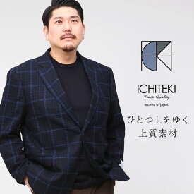 テーラード ジャケット 大きいサイズ メンズ ビジネス ICHITEKI JAPAN FABRIC チェック 麻混 シングル アウター ブルー B＆T CLUB ビーアンドティークラブ