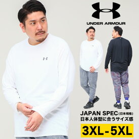 アンダーアーマー 日本規格 長袖 Tシャツ 大きいサイズ メンズ LOOSE ワンポイント クルーネック TECH 2.0 LONG SLEEVE ロンT ホワイト ブラック 3XL 4XL 5XL UNDER ARMOUR