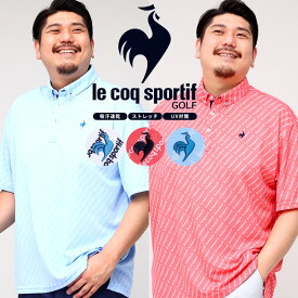 半袖 ポロシャツ 大きいサイズ メンズ GOLF 吸汗速乾 ストレッチ ロゴ総柄 スポーツ ゴルフ le coq sportif ルコックスポルティフ ホワイト ピンク ブルー 2L 3L 4L 5L