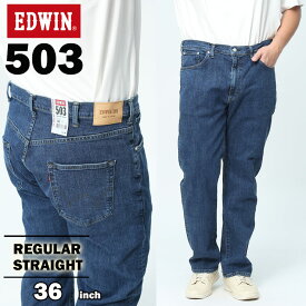 EDWIN エドウィン ジーンズ 大きいサイズ メンズ 503 ジップフライ REGULAR STRAIGHT パンツ ジーパン デニム レギュラーストレート 青 ストレッチ MADE IN JAPAN