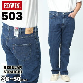 EDWIN エドウィン ジーンズ 大きいサイズ メンズ 503 ジップフライ REGULAR STRAIGHT レギュラーストレート パンツ ジーパン デニム 青 ロングパンツ 日本製 ストレッチ MADE IN JAPAN