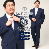 メンズ 大きいサイズ B＆T CLUB ウォッシャブル ウエストアジャスター調整可能 無地 シングル ツーパンツ…